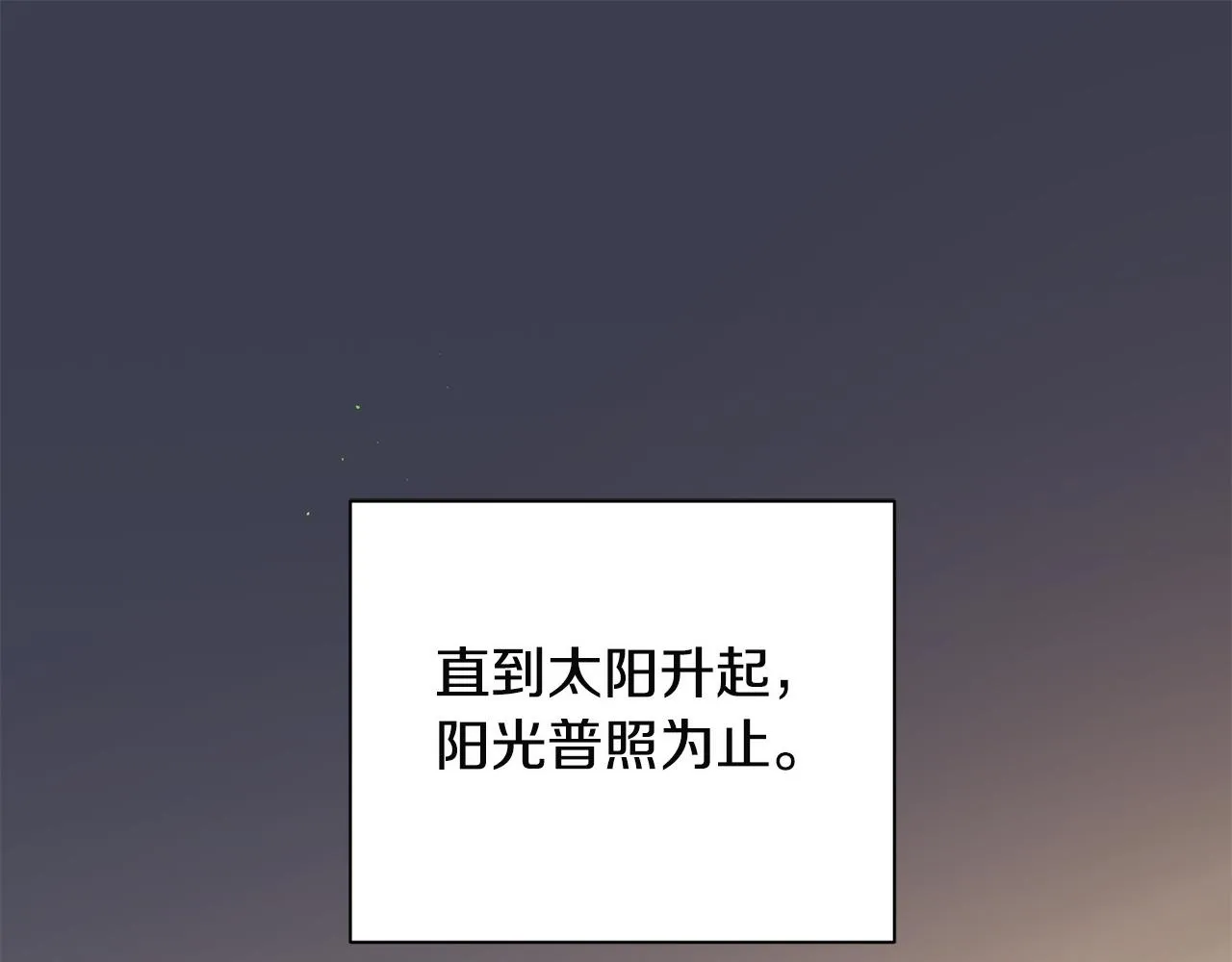 第52话 不能失去你 第16页
