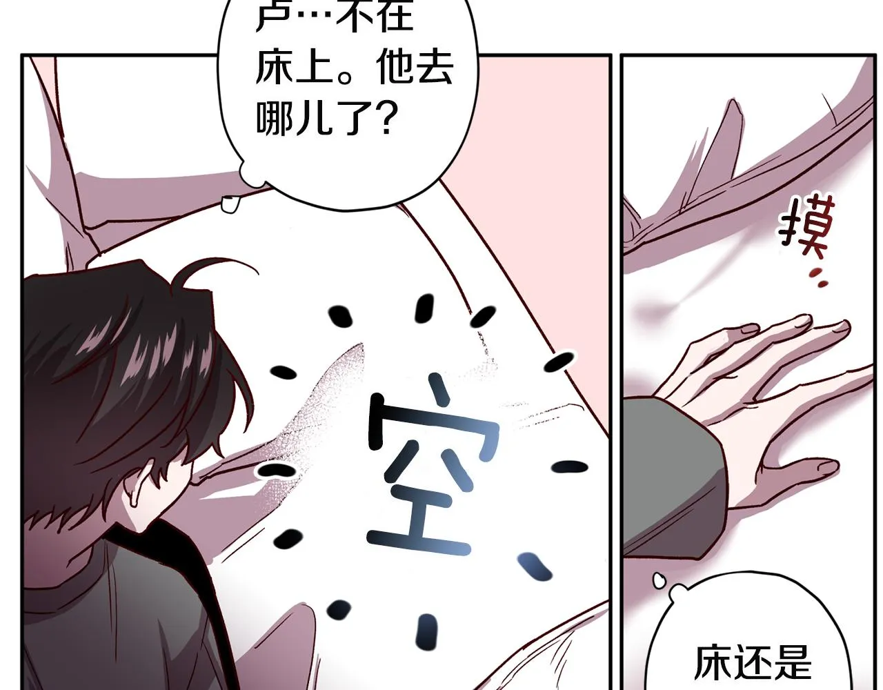 第52话 不能失去你 第34页