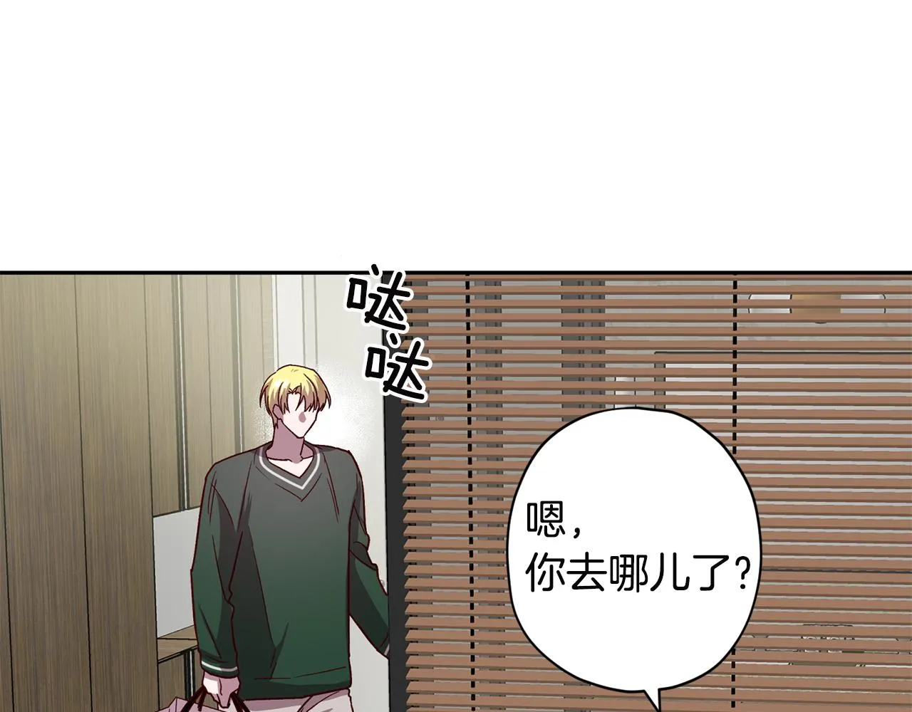 第52话 不能失去你 第37页