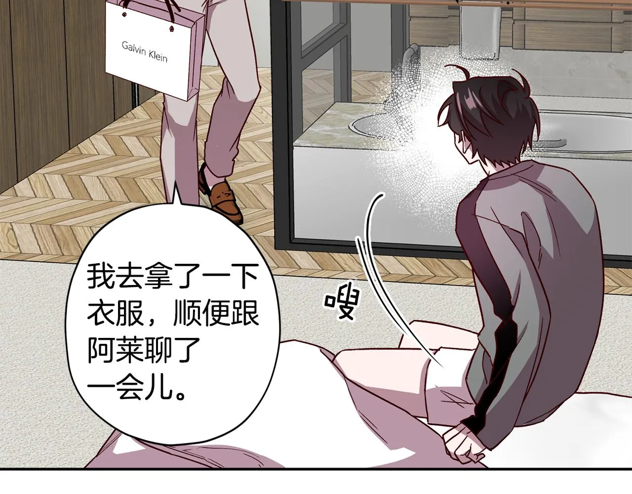 第52话 不能失去你 第38页