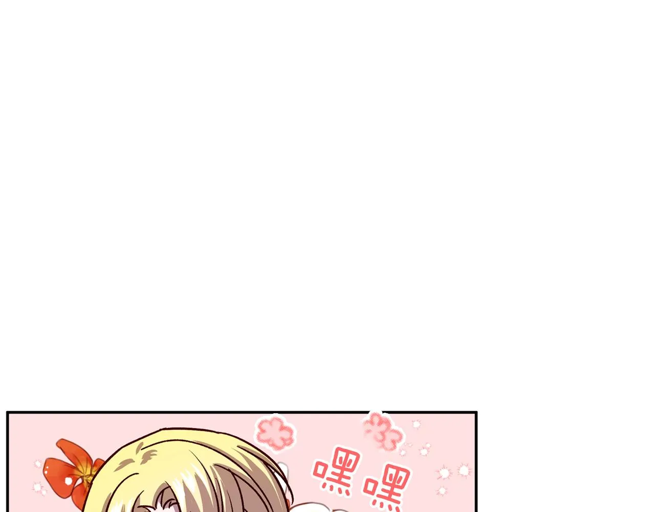 第52话 不能失去你 第39页