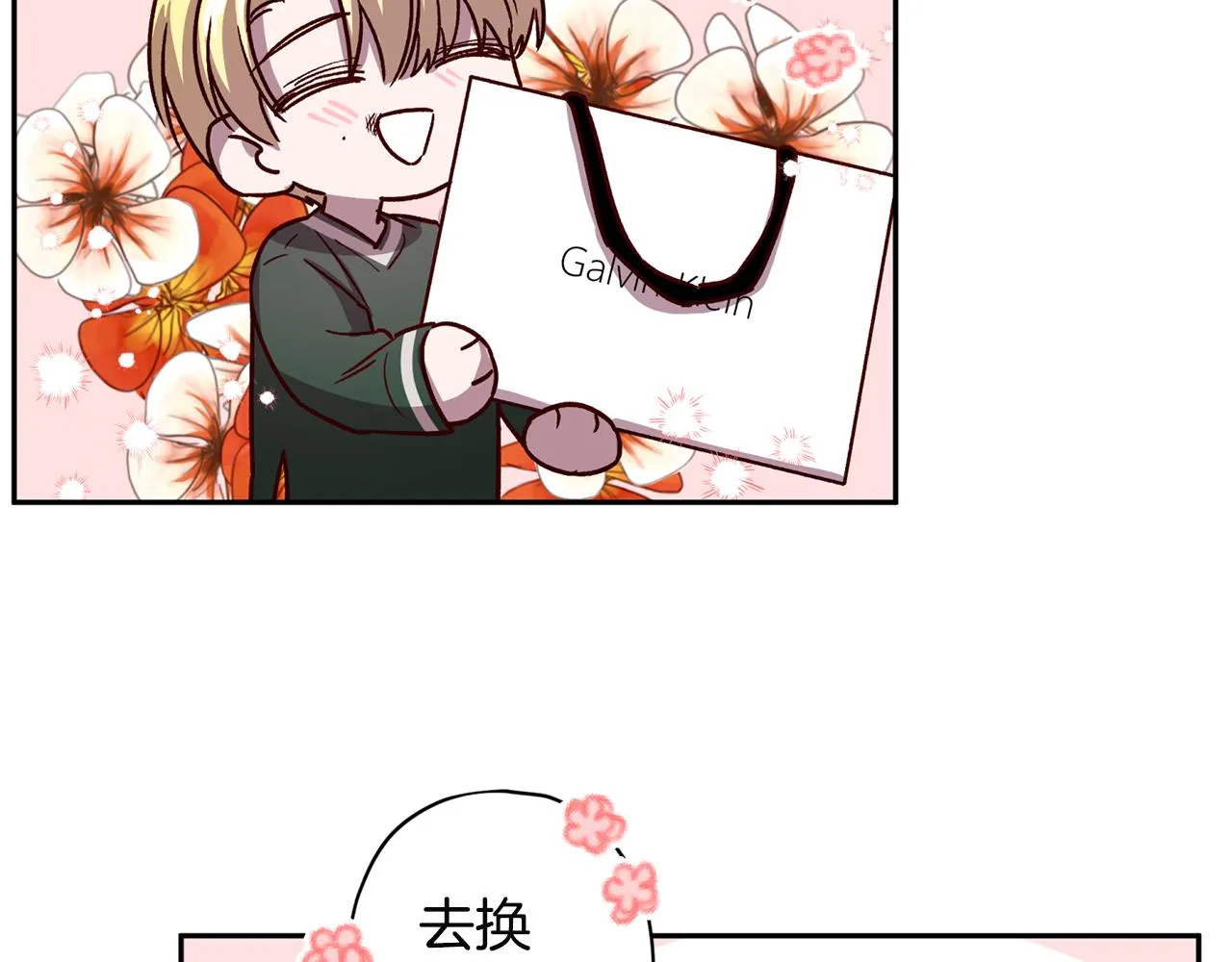 第52话 不能失去你 第40页
