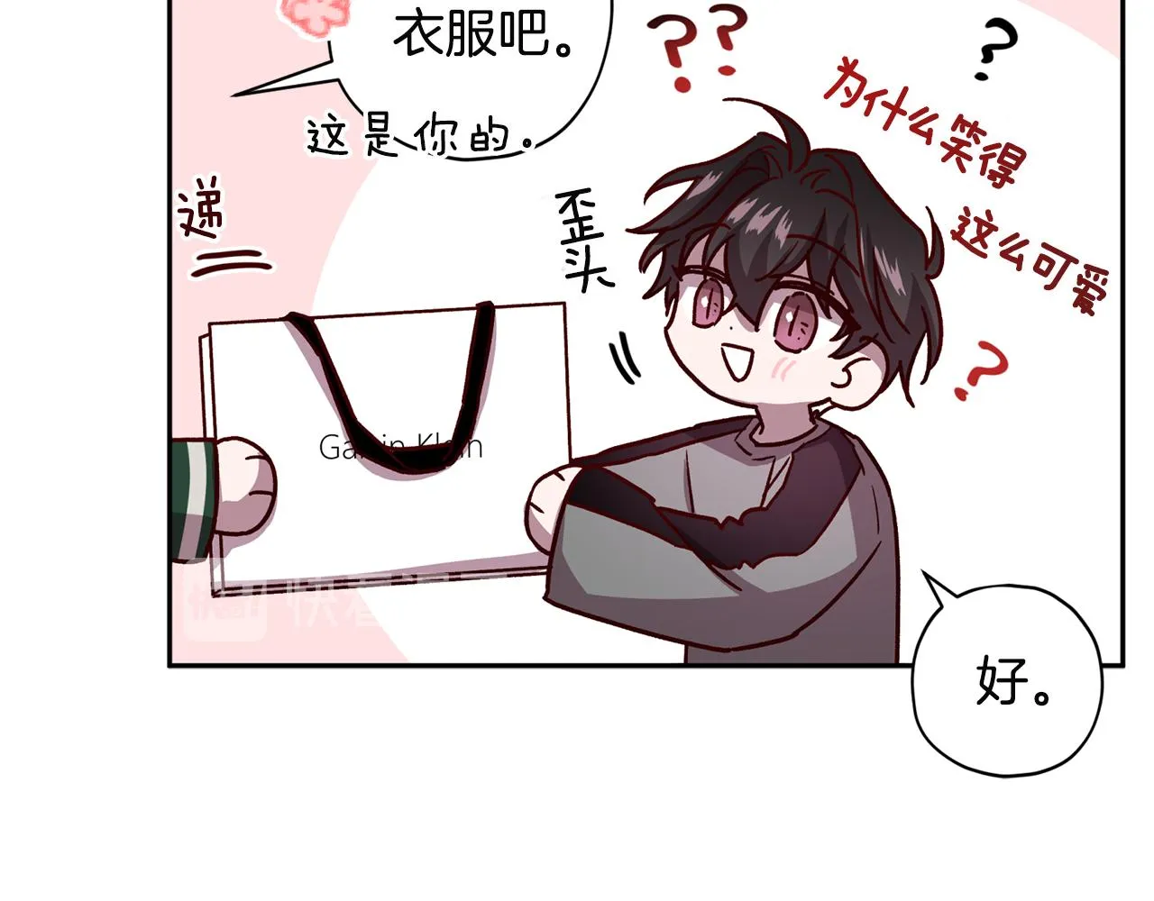 第52话 不能失去你 第41页