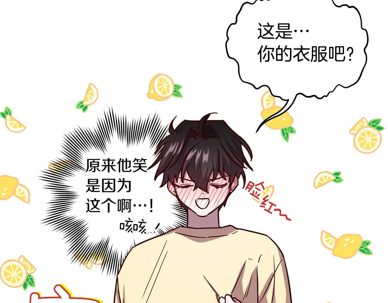第52话 不能失去你 第44页