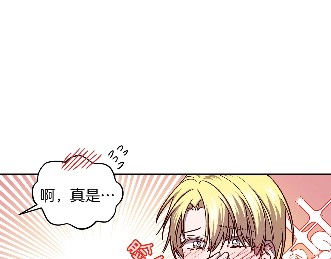第52话 不能失去你 第47页
