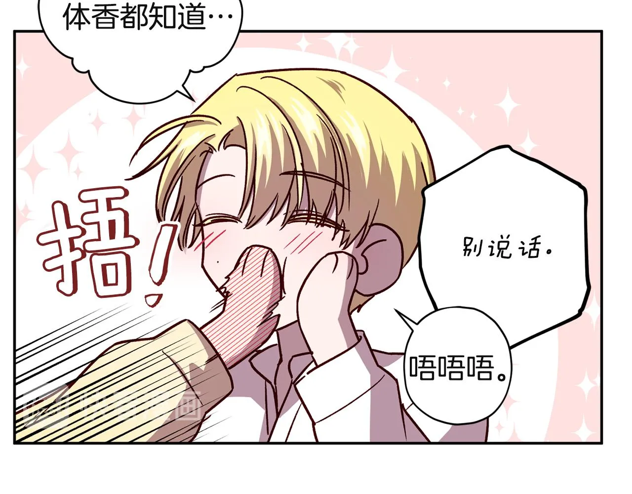第52话 不能失去你 第53页