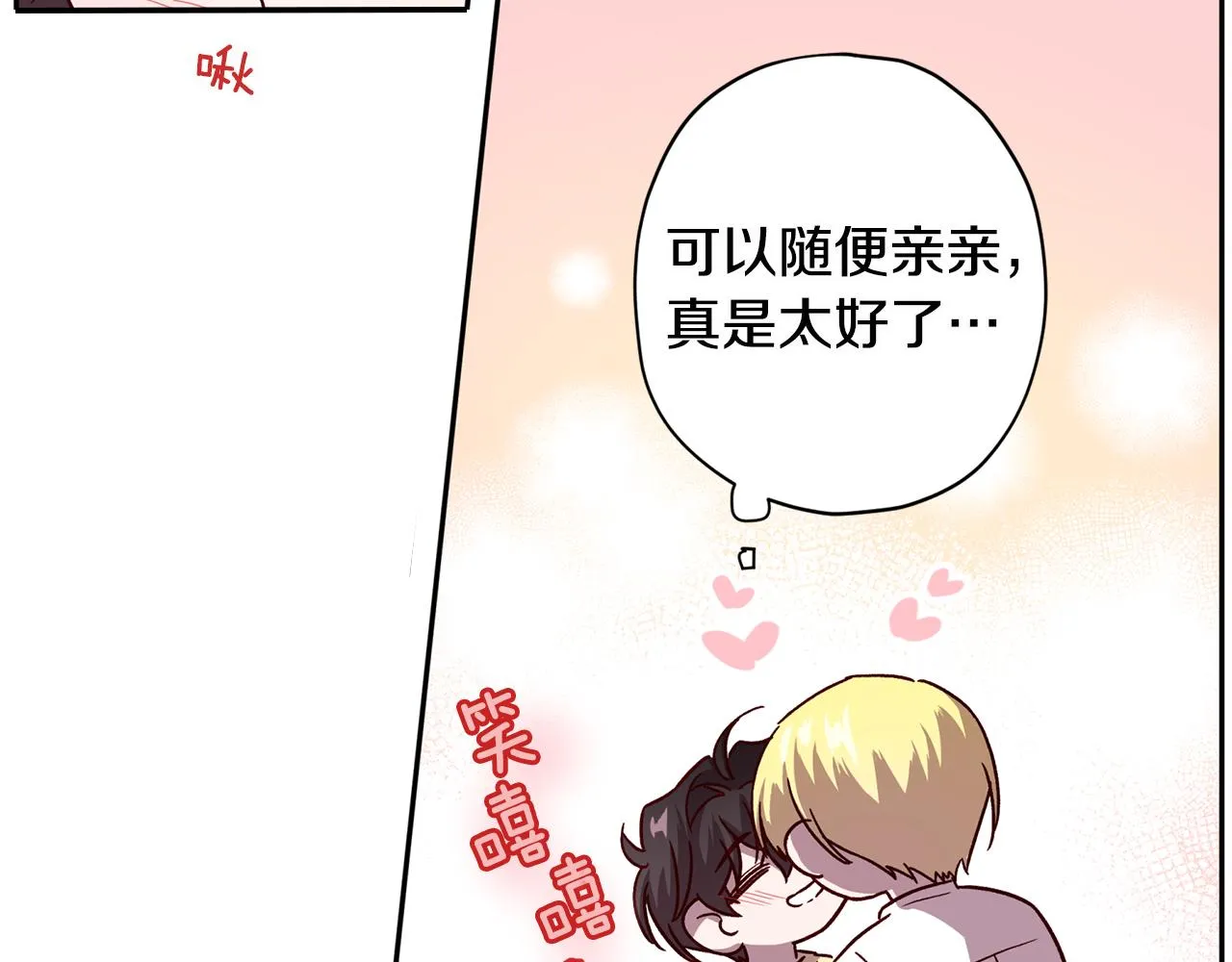 第52话 不能失去你 第56页