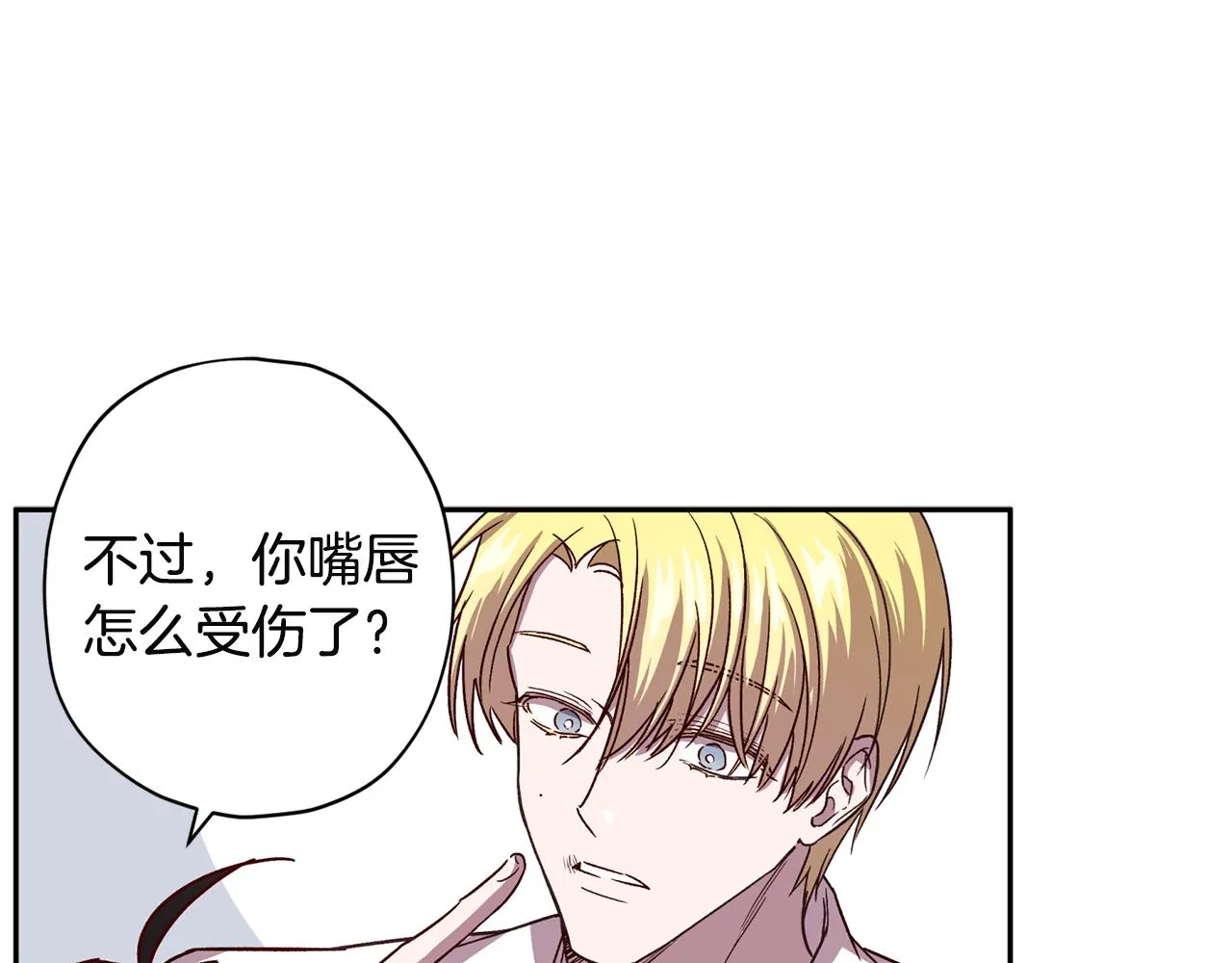 第52话 不能失去你 第58页