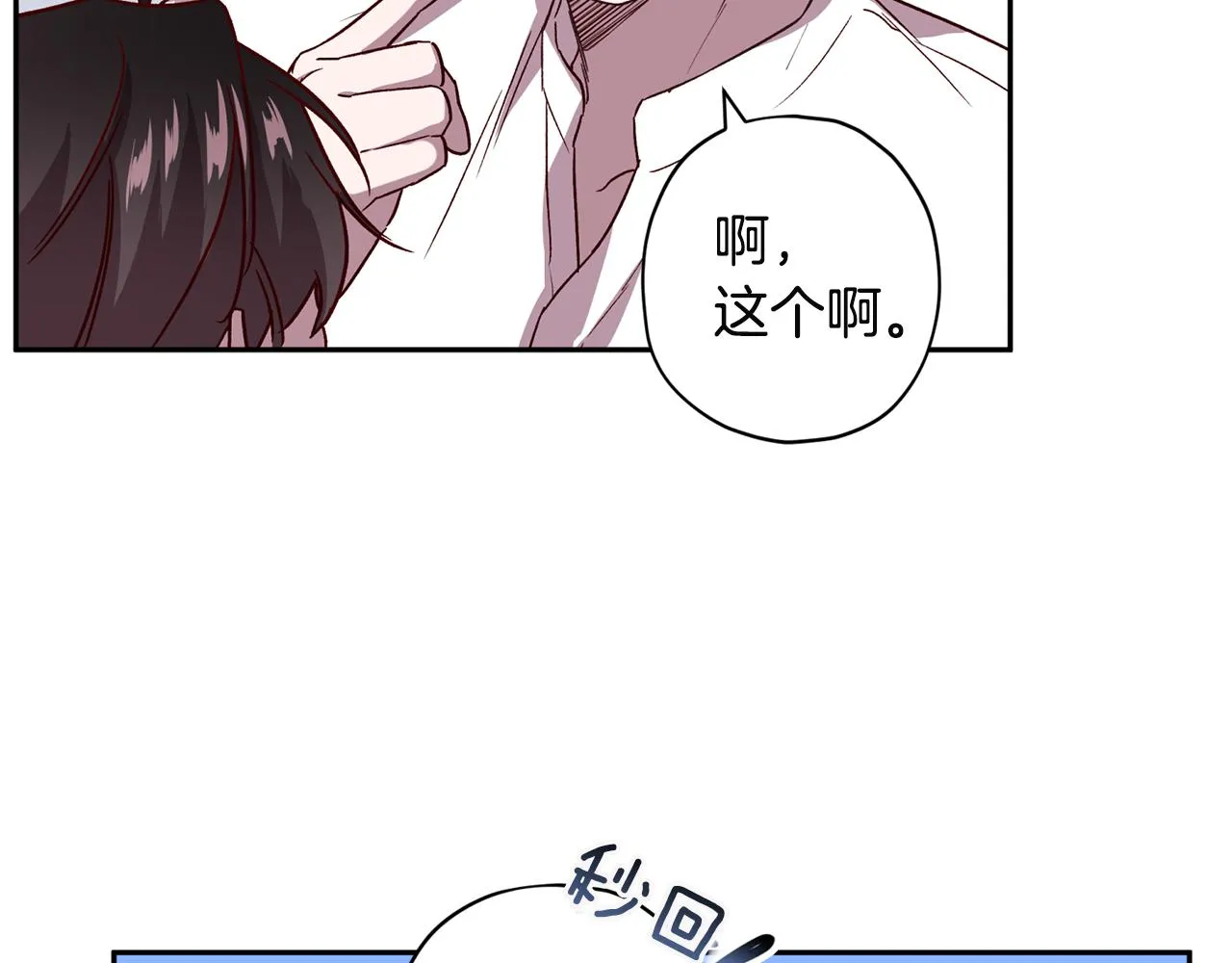 第52话 不能失去你 第59页
