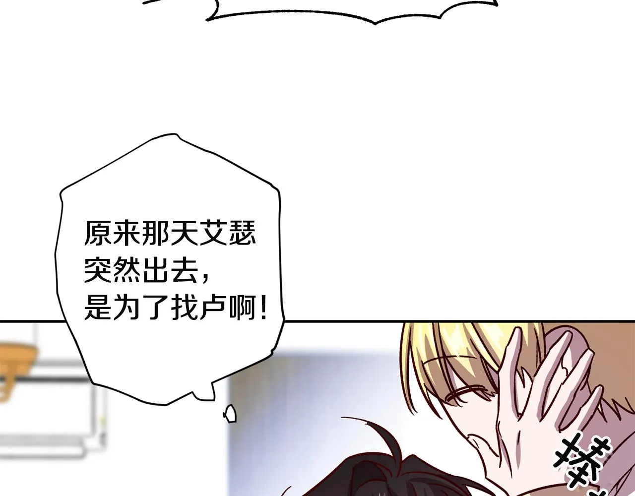 第52话 不能失去你 第61页