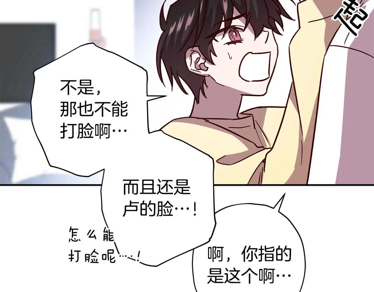 第52话 不能失去你 第62页