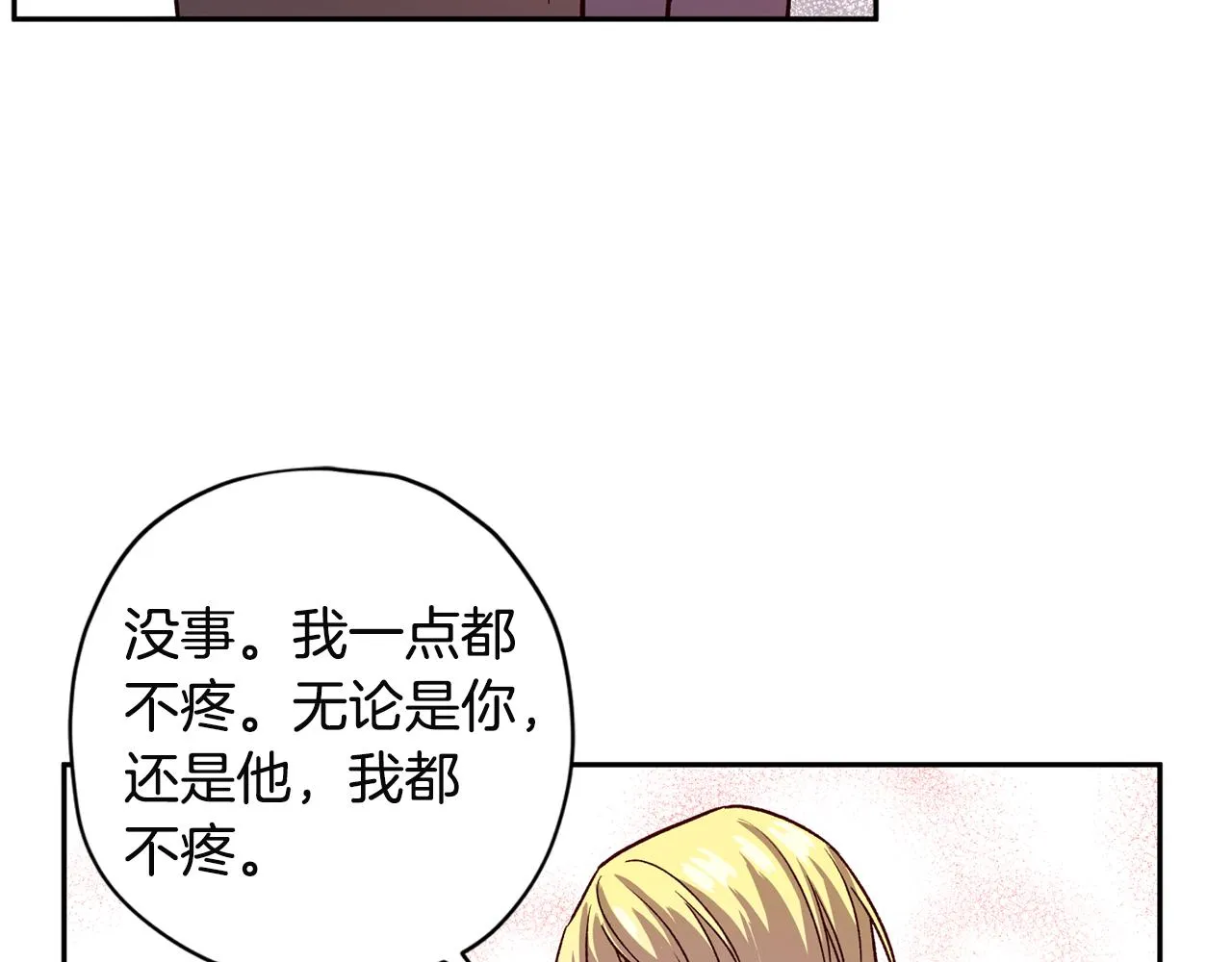 第52话 不能失去你 第68页