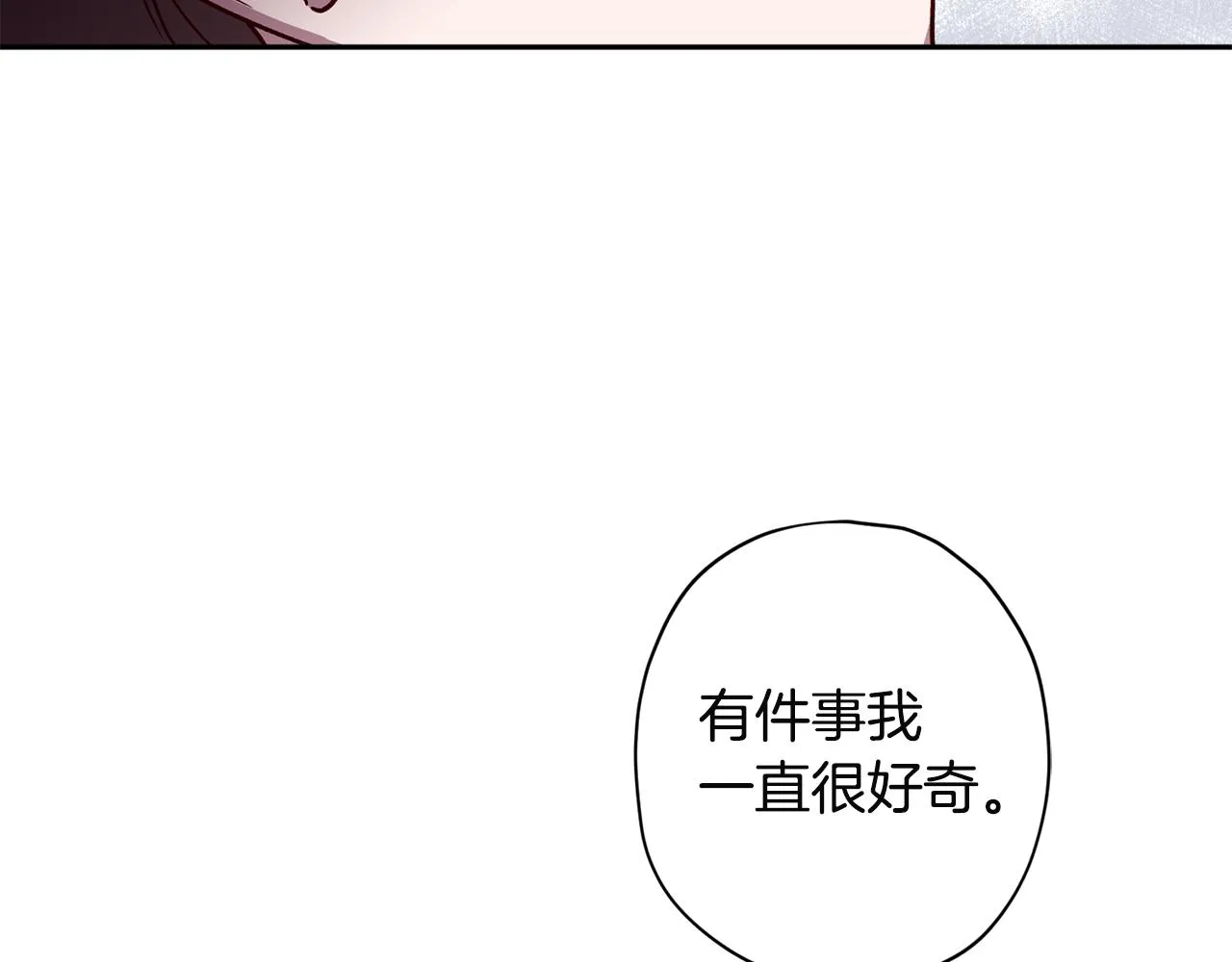 第52话 不能失去你 第71页