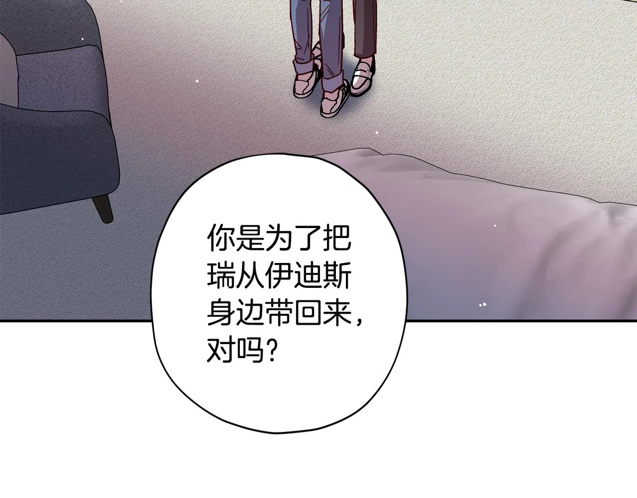 第52话 不能失去你 第74页
