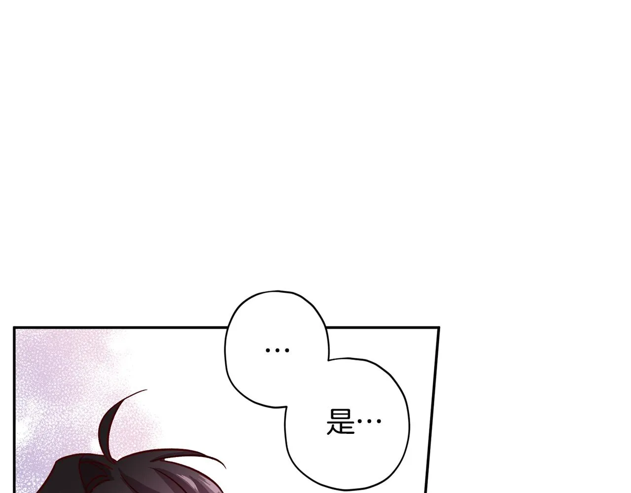 第52话 不能失去你 第75页
