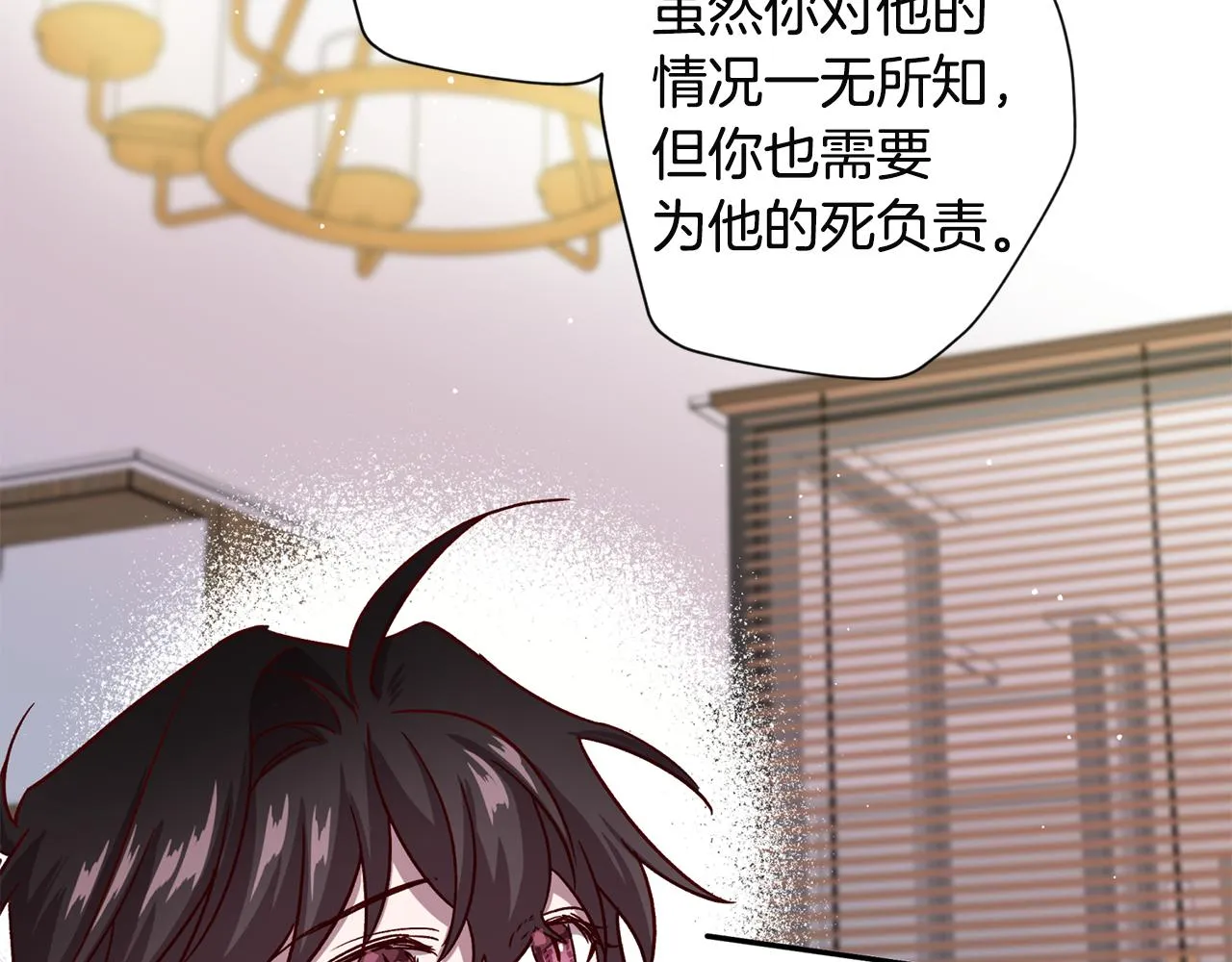 第52话 不能失去你 第80页
