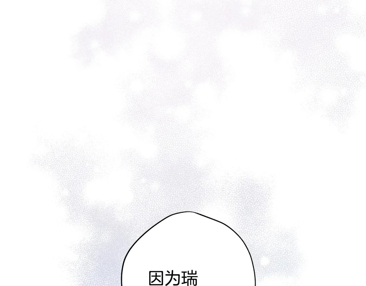 第52话 不能失去你 第82页