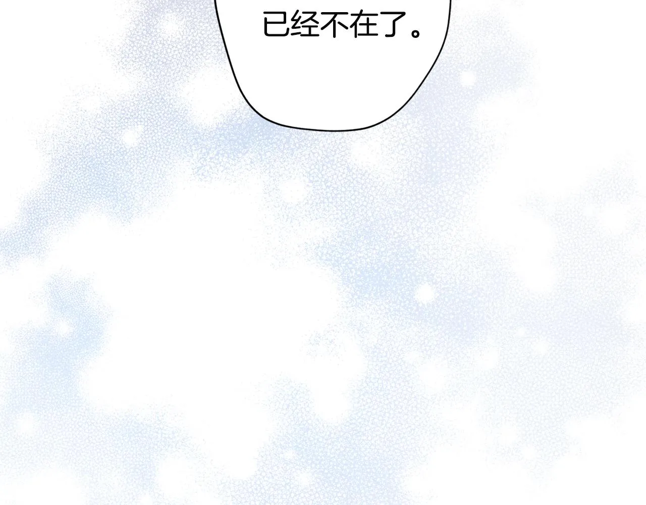 第52话 不能失去你 第83页