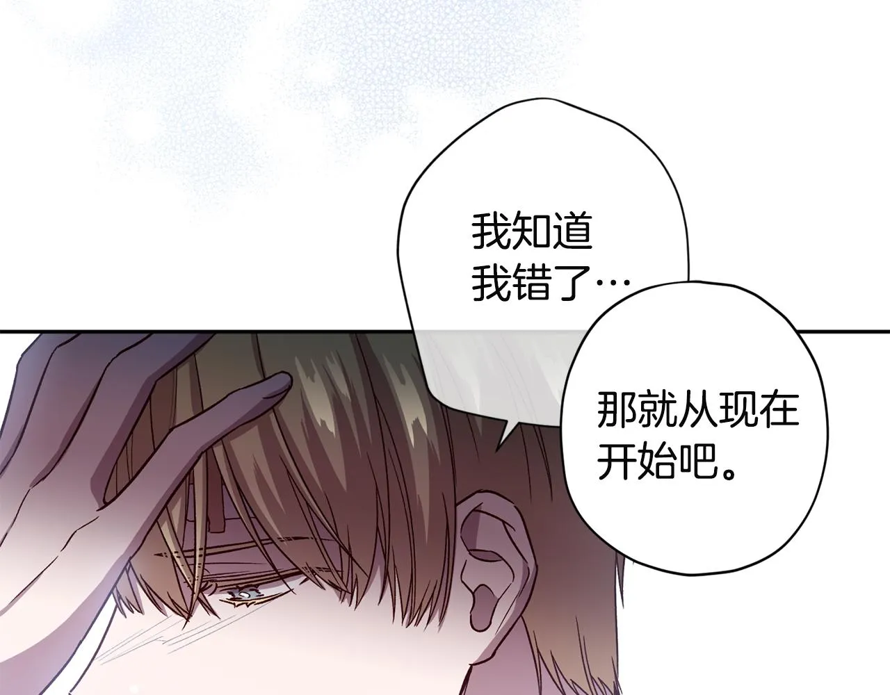 第52话 不能失去你 第84页