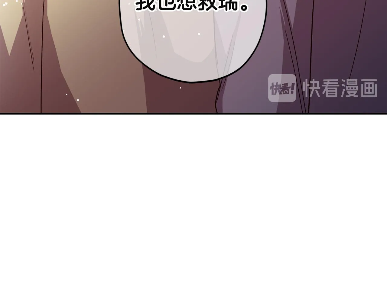 第52话 不能失去你 第88页