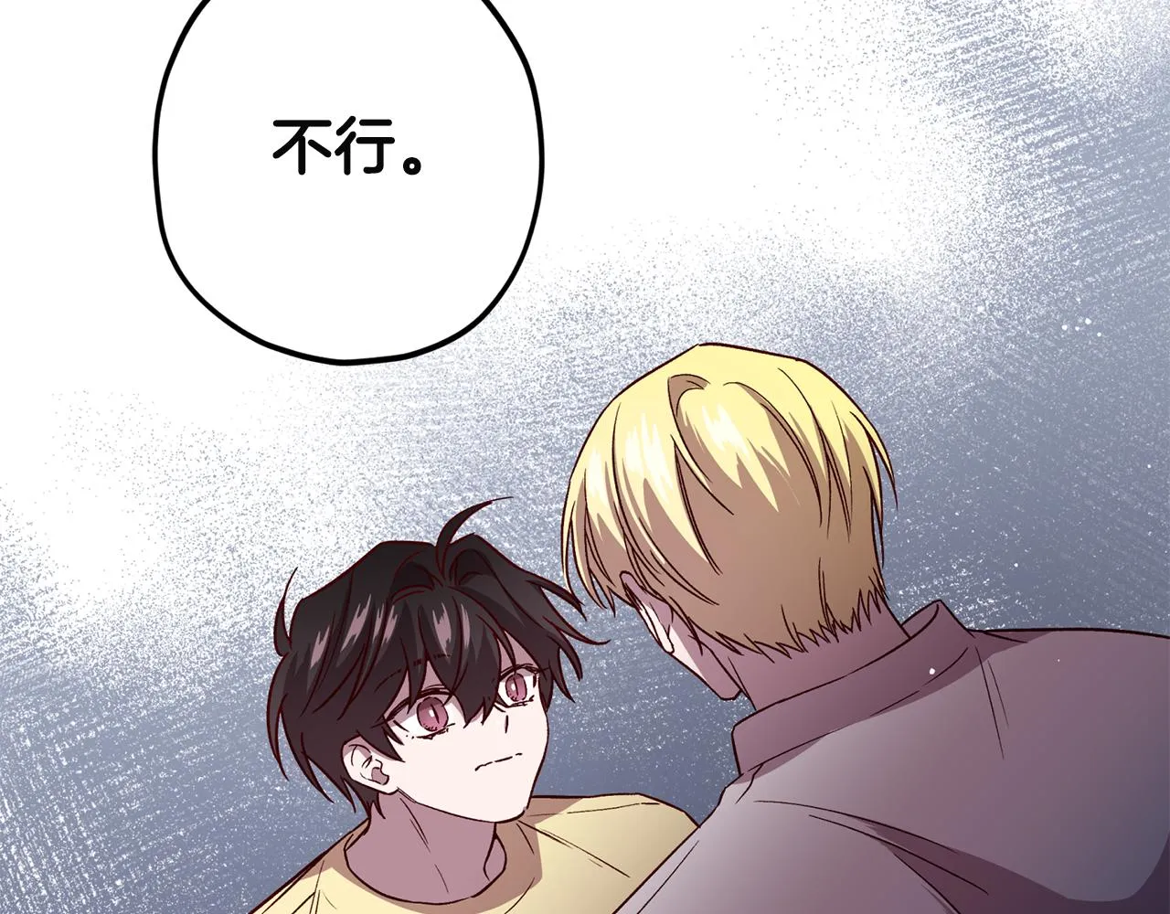 第52话 不能失去你 第90页