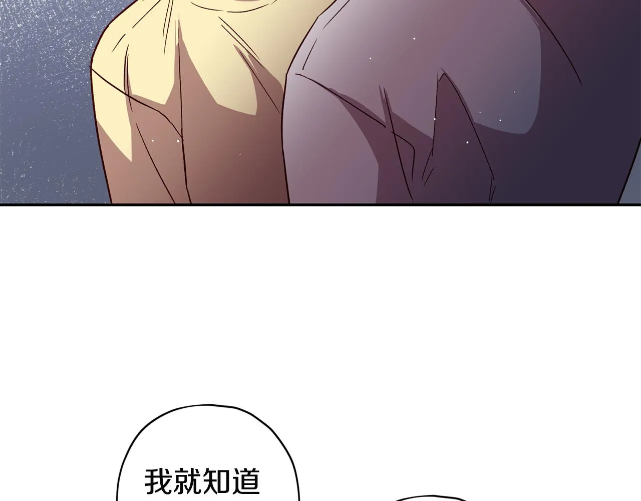第52话 不能失去你 第91页