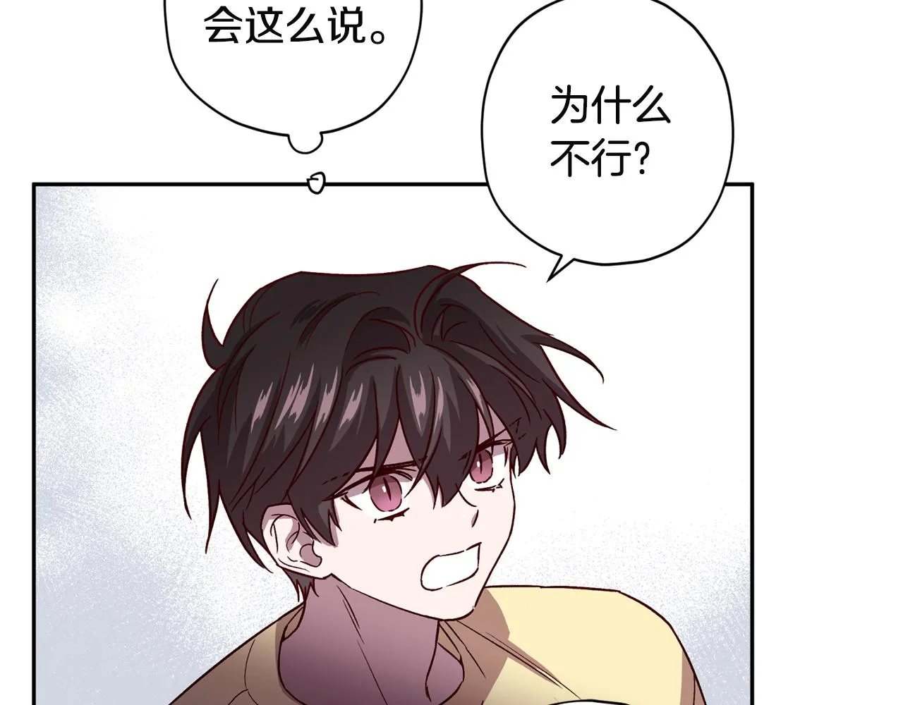 第52话 不能失去你 第92页