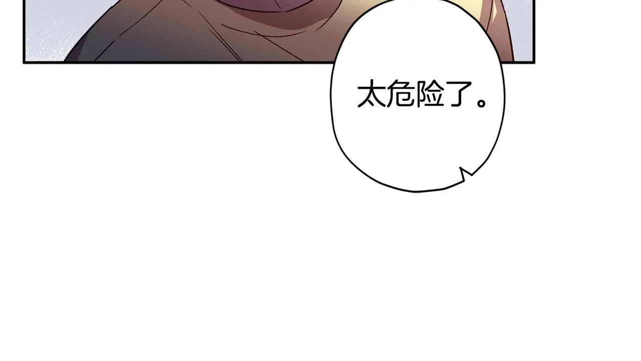 第52话 不能失去你 第93页