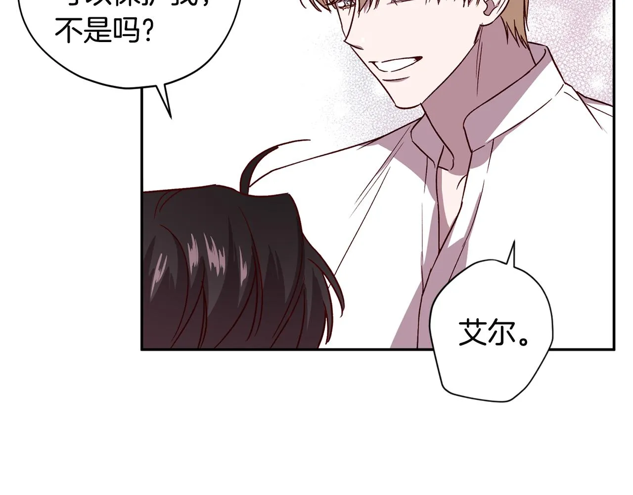 第52话 不能失去你 第95页