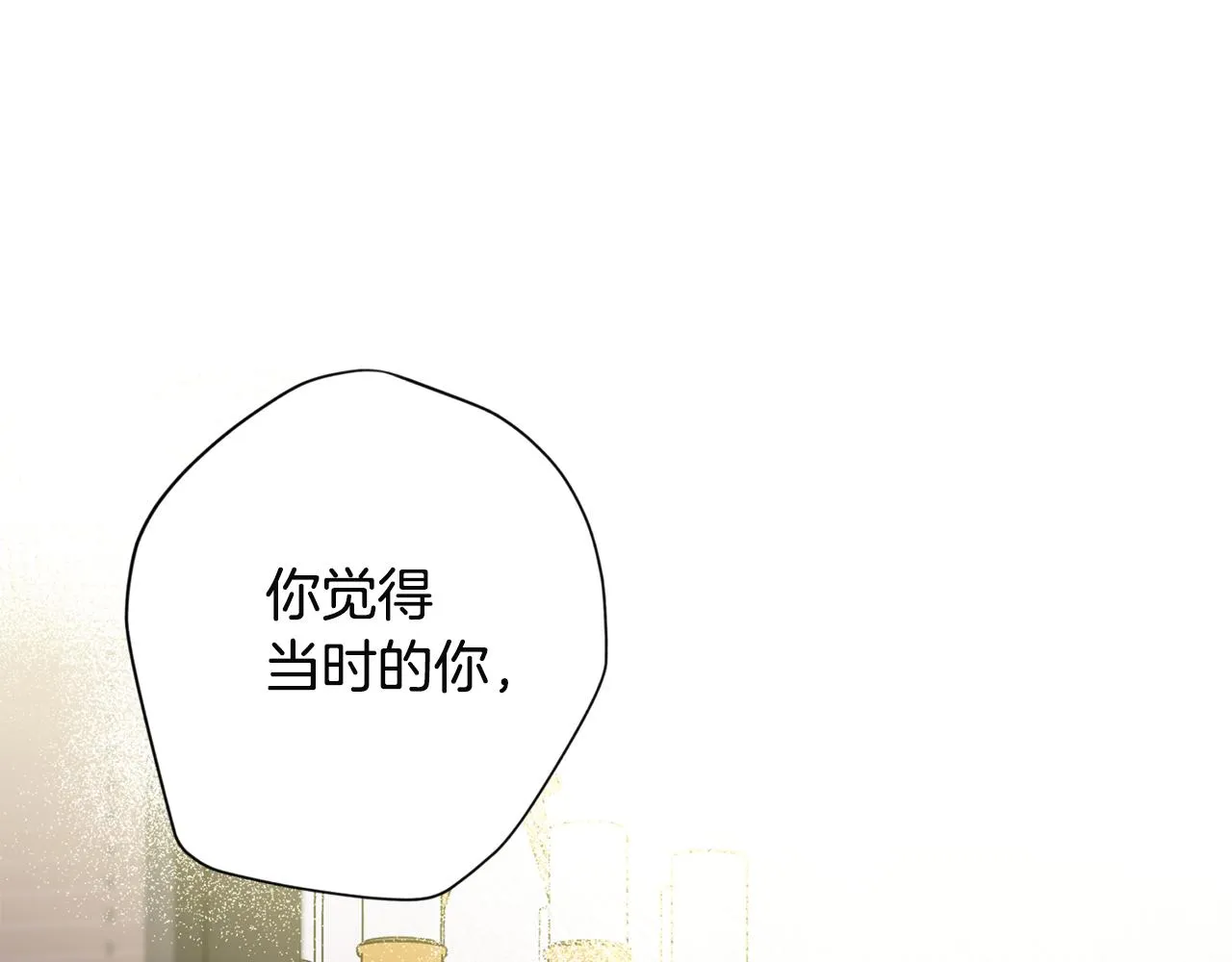 第52话 不能失去你 第96页
