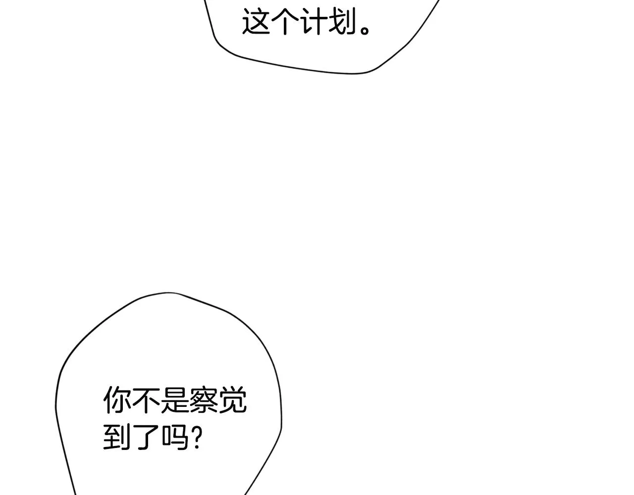 第52话 不能失去你 第101页