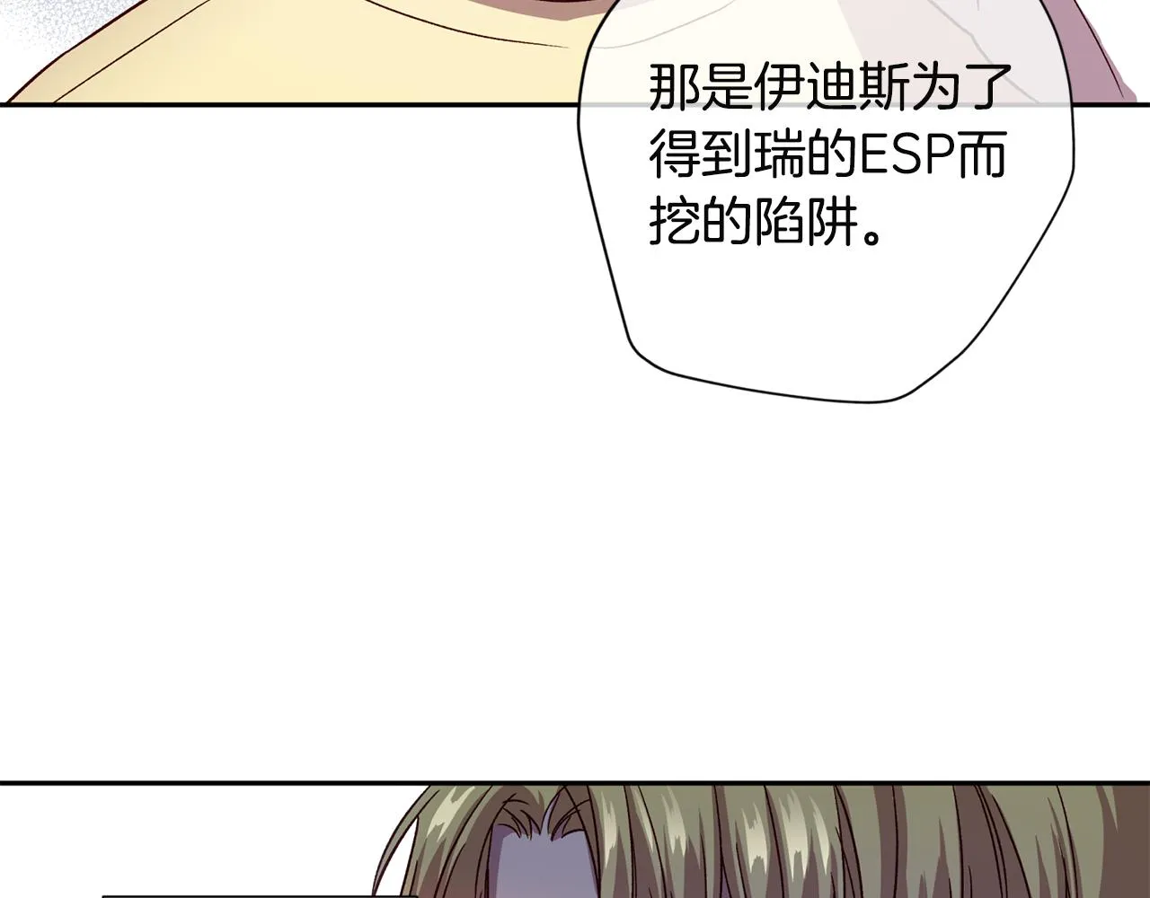 第52话 不能失去你 第103页