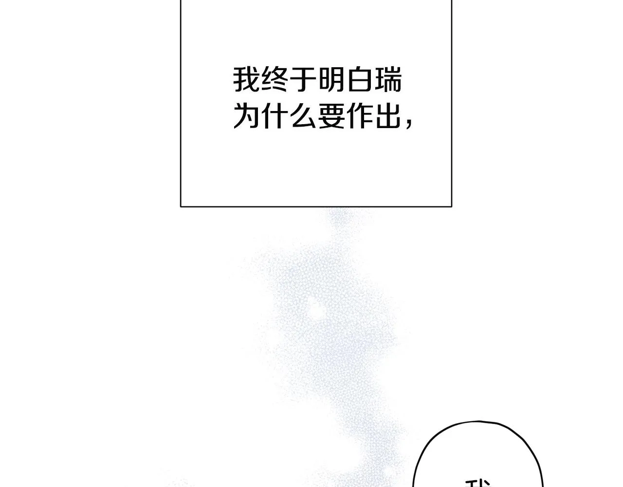 第52话 不能失去你 第105页