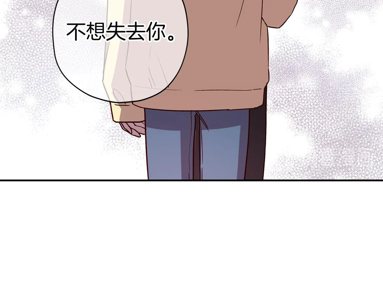 第52话 不能失去你 第107页