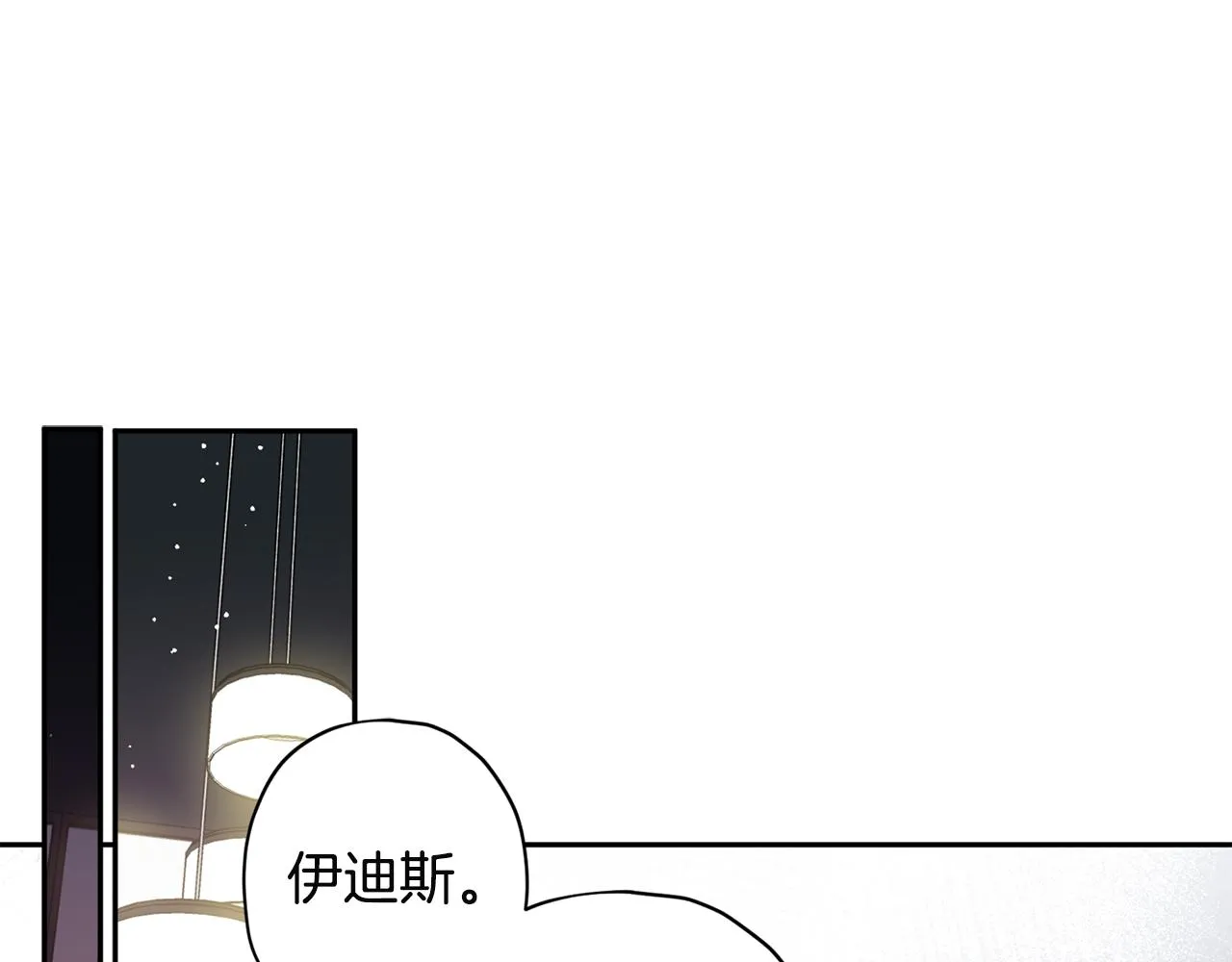 第52话 不能失去你 第109页