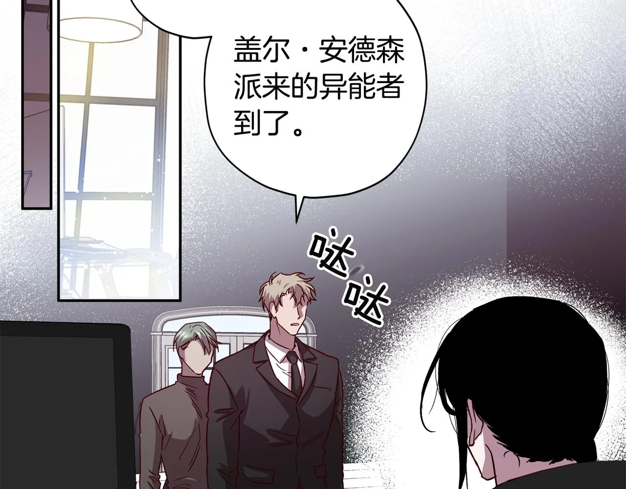 第52话 不能失去你 第110页