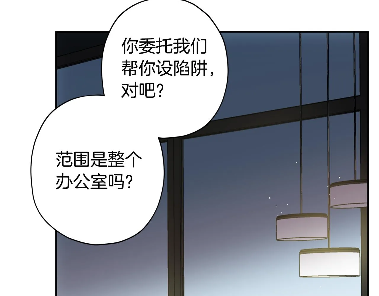 第52话 不能失去你 第116页