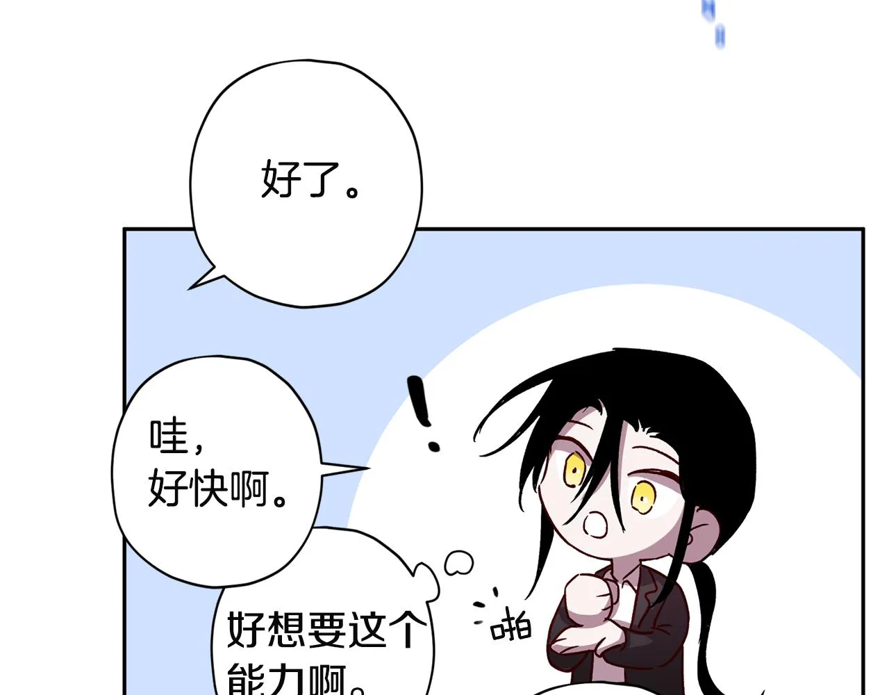 第52话 不能失去你 第121页