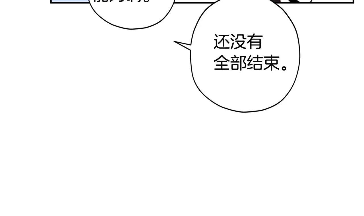 第52话 不能失去你 第122页