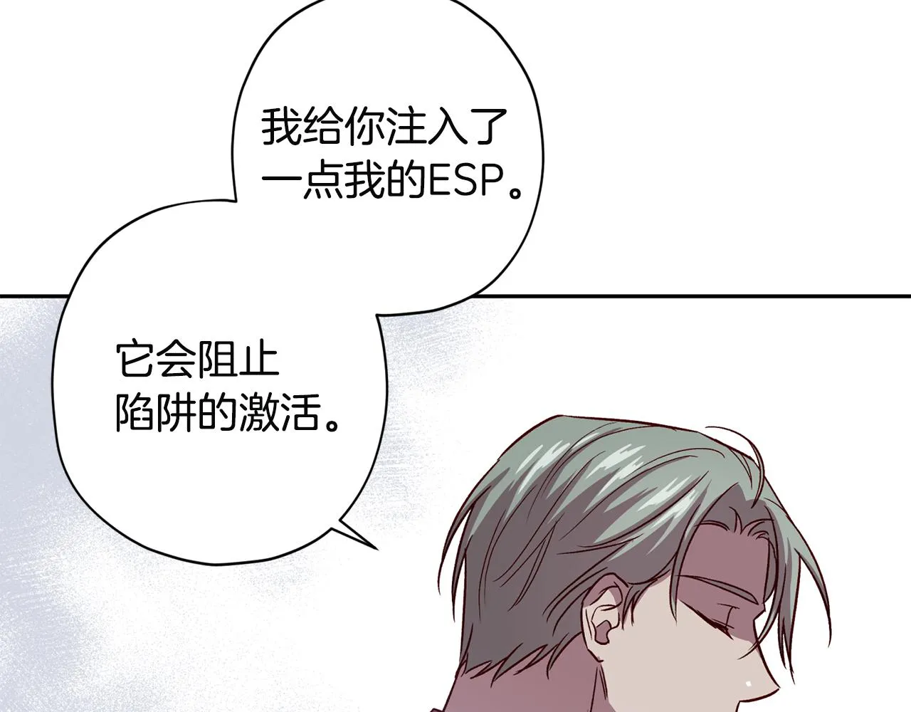 第52话 不能失去你 第125页
