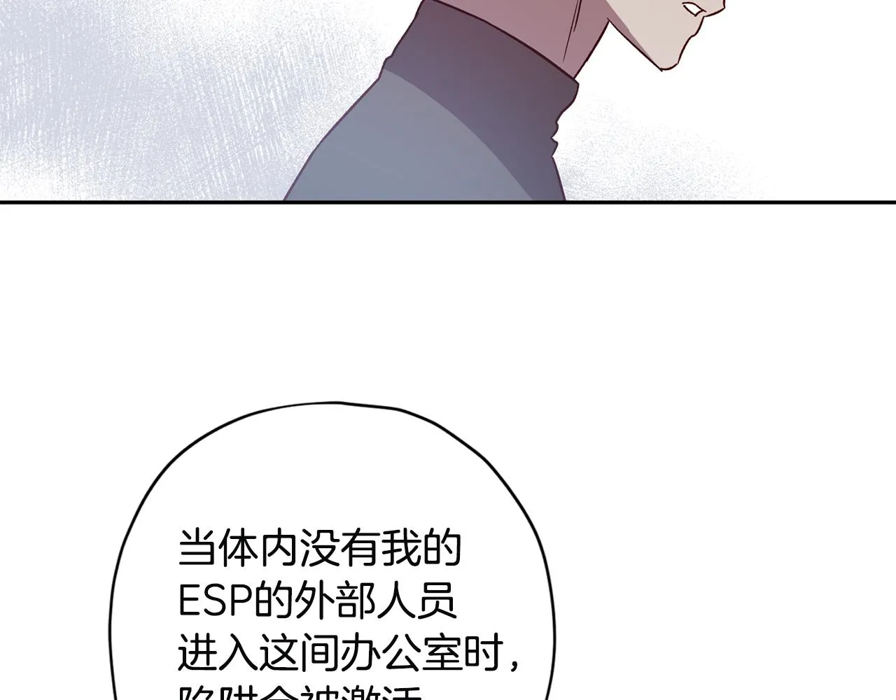 第52话 不能失去你 第126页