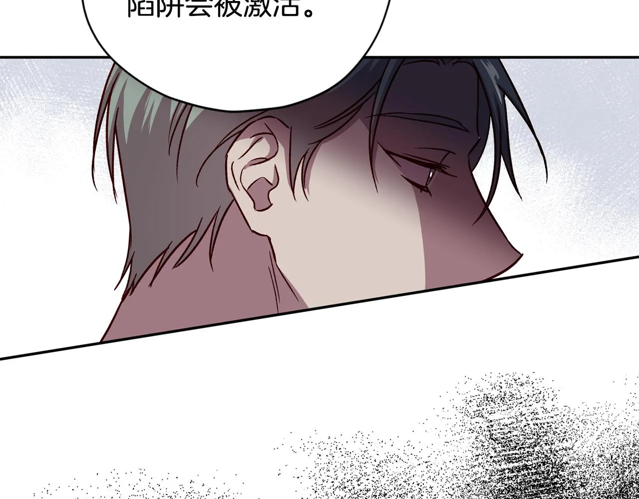 第52话 不能失去你 第127页