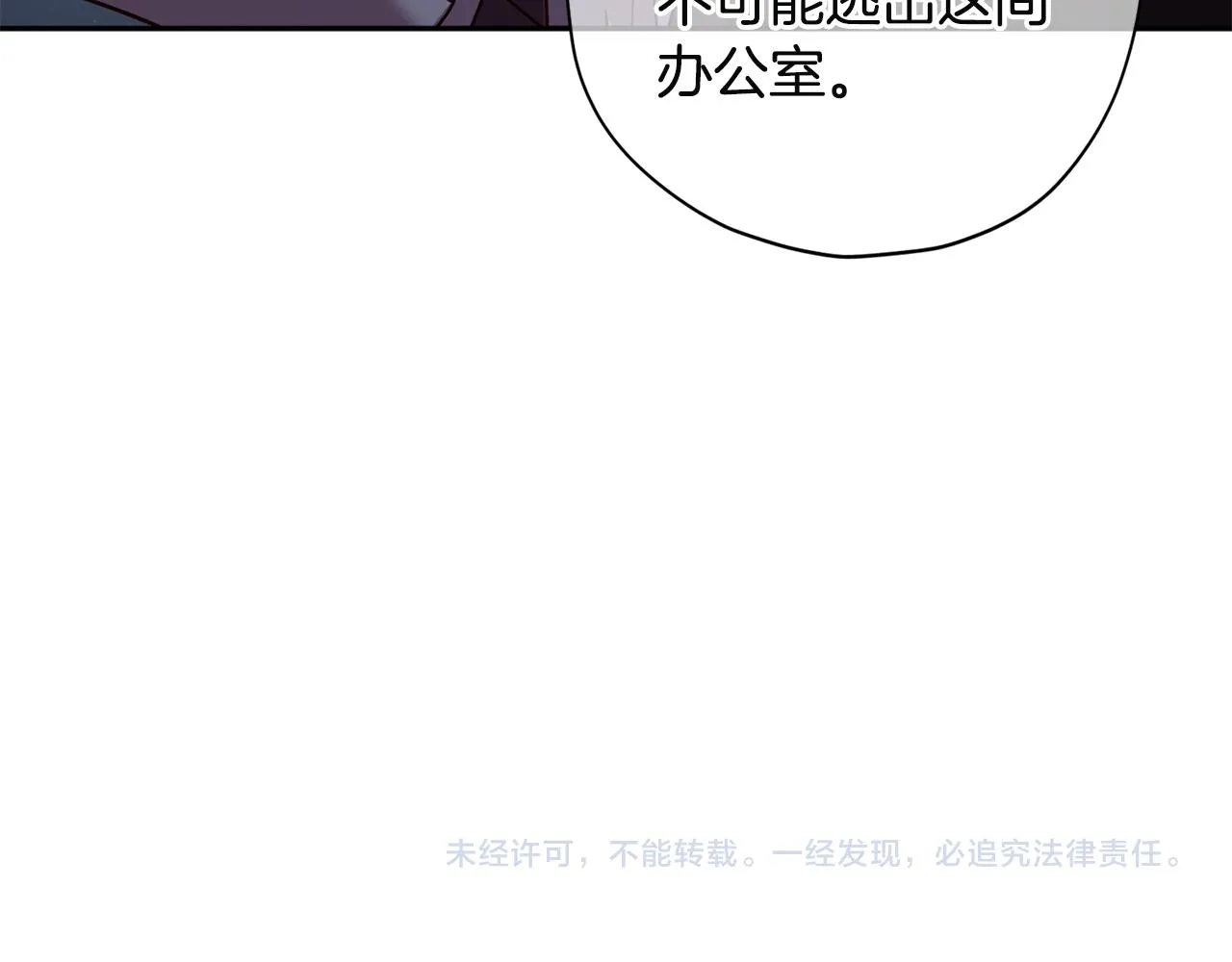 第52话 不能失去你 第130页