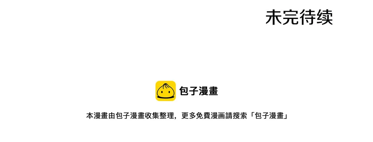 第52话 不能失去你 第131页