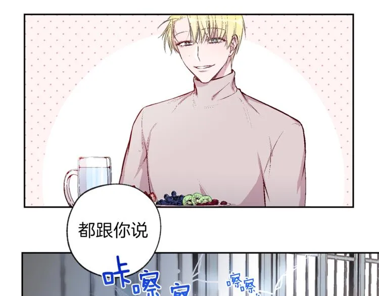 第1话 被骗了 第7页
