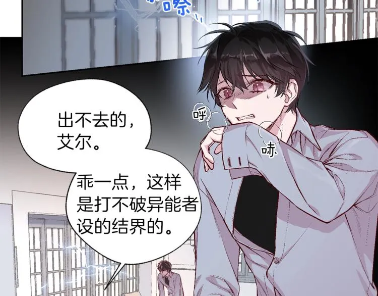 第1话 被骗了 第8页