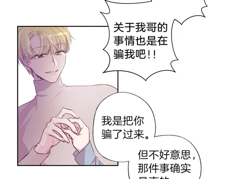 第1话 被骗了 第11页