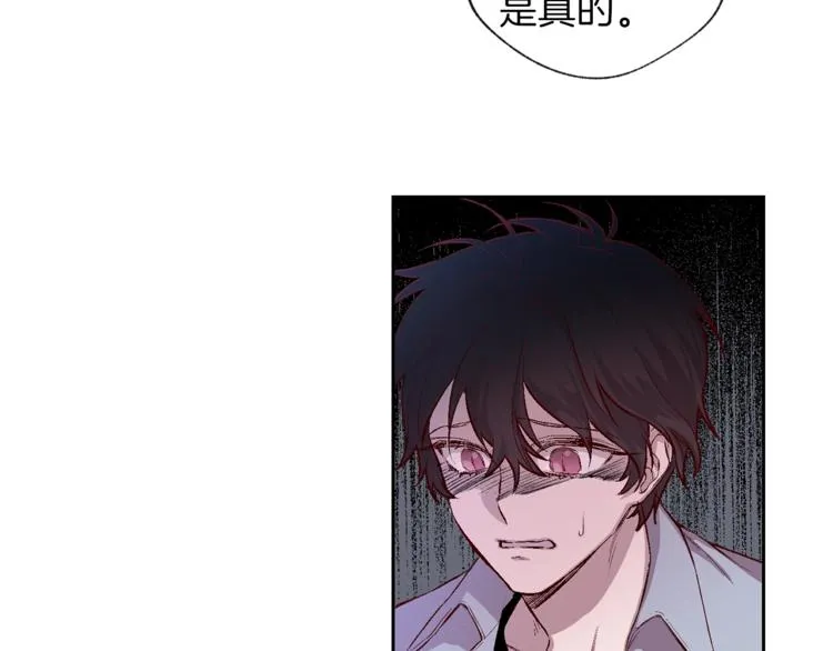 第1话 被骗了 第12页