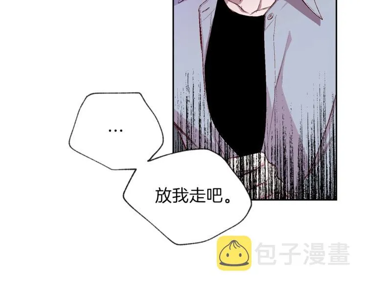 第1话 被骗了 第13页