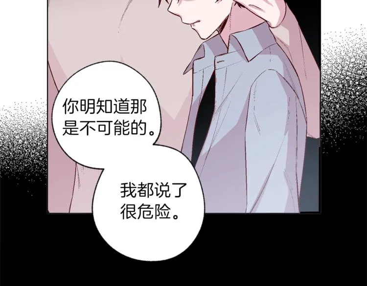 第1话 被骗了 第15页